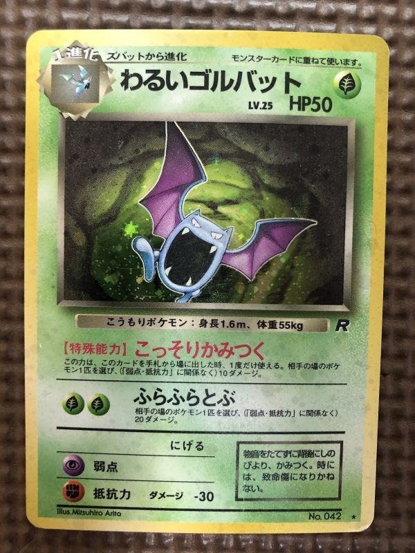 Yahoo!オークション -「ポケモンカード ゴルバット」の落札相場 Yahoo!オークション -「ポケモンカード ゴルバット」の落札相場