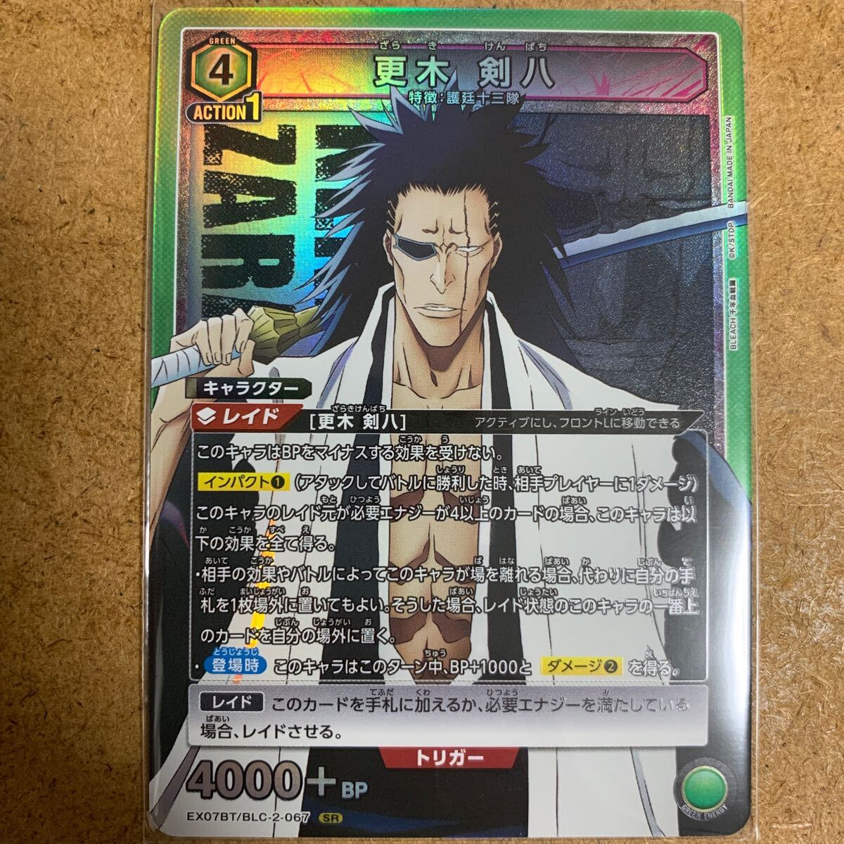 2025年最新】Yahoo!オークション -bleach ex.の中古品・新品・未 2025年最新】Yahoo!オークション -bleach ex.の中古品・新品・未