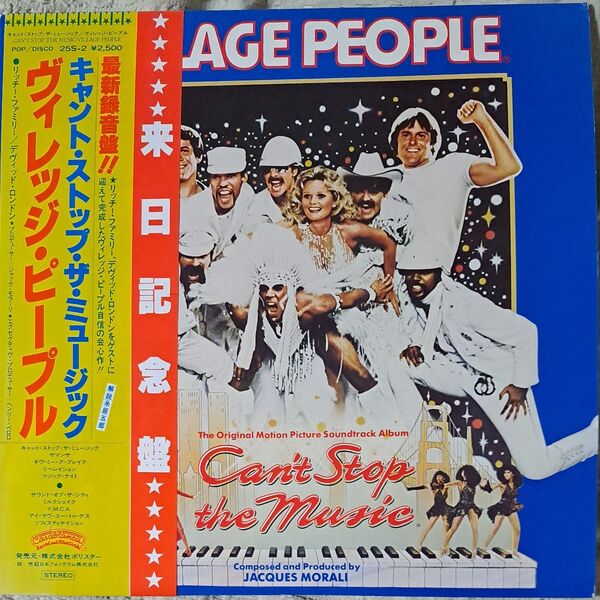 ヴィレッジ ピープル キャンストッブ・ザ・ミュージック 来日記念盤