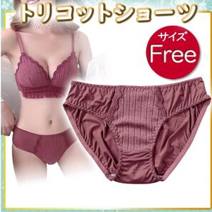 レディース ショーツ トリコット レース フリーサイズ ランジェリー 下着 ワインレッド ショーツ単品 速乾性 通気性 ワンカラー