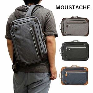 ☆ 最新作 HARVEST ハーベスト 2way ビジネスリュック ブリーフケース ビジネスバッグ moustache ムスタッシュ JPF 2178 ネイビー ☆