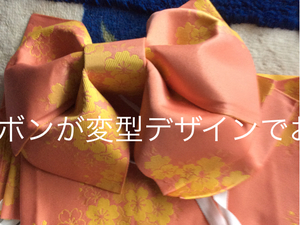 ジュニア用/付け帯/マネキン使用も新品同様/定形外