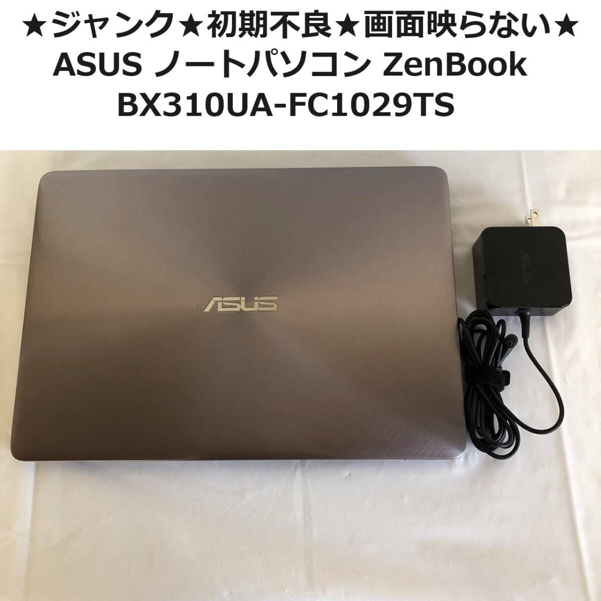 2025年最新】Yahoo!オークション -asus ノートパソコン ジャンク 2025年最新】Yahoo!オークション -asus ノートパソコン ジャンク
