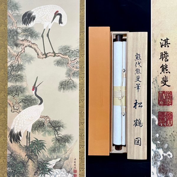 2024年最新】Yahoo!オークション -熊代熊斐(絵画)の中古品・新品・未使用品一覧