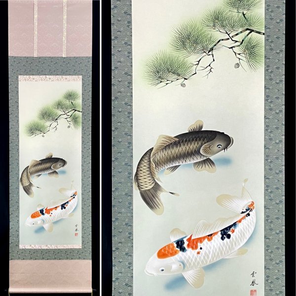 Yahoo!オークション -「絵画 日本画 鯉」(日本画) (絵画)の落札 Yahoo!オークション -「絵画 日本画 鯉」(日本画) (絵画)の落札