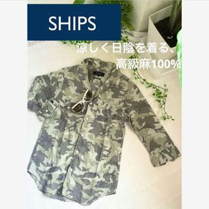 高級リネン★天然麻【SHIPS】高級麻100% シャツ
