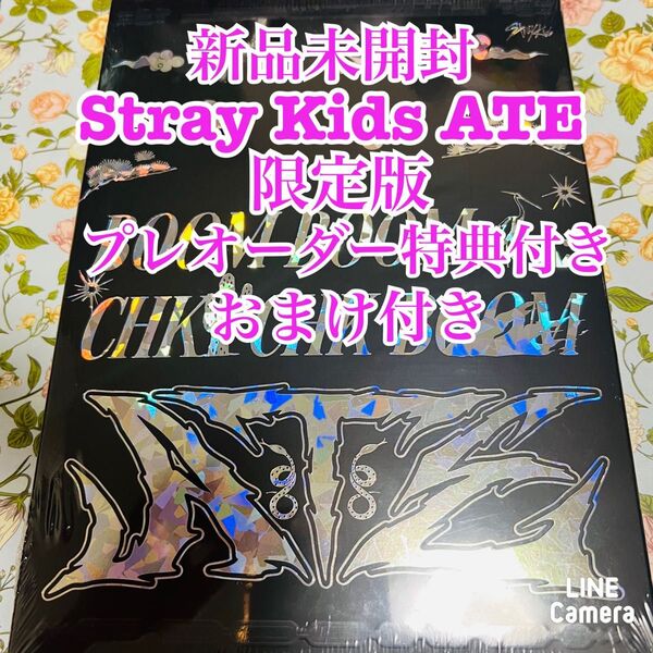 Stray Kids ATE 新品未開封 限定盤
