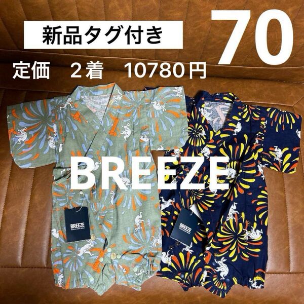 新品 双子ちゃんおすすめ 花火 うさぎ 男の子 女の子 兼用 部屋着にも 70 甚平