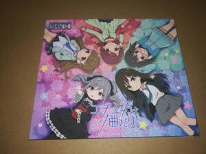 J3044【CD】エチュードは1曲だけ　THE IDOLM@STER CINDERELLA GIRLS LITTLE STARS!