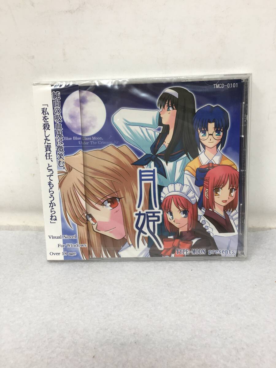 月姫 TYPE-MOON 再販版 【未開封品】|パッケージ版 月姫 TYPE-MOON 再販版 【未開封品】|パッケージ版