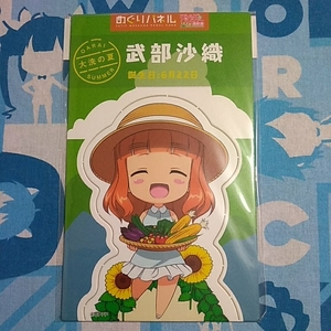 ガールズ&パンツァー ガルパン めぐりパネル 大洗の夏 武部沙織 未開封新品 野菜 麦わら帽子