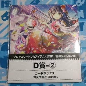 ヤフオク 花夢の中古品 新品 未使用品一覧 ヤフオク 花夢の中古品 新品 未使用品一覧