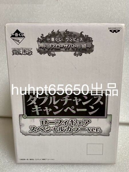 一番くじ ダブルチャンス ロー ワンピース フィギュア