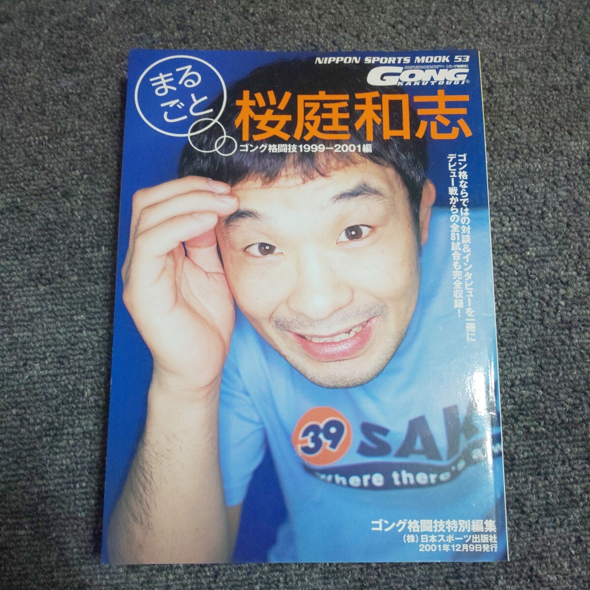 2025年最新】Yahoo!オークション -桜庭 和志の中古品・新品・未