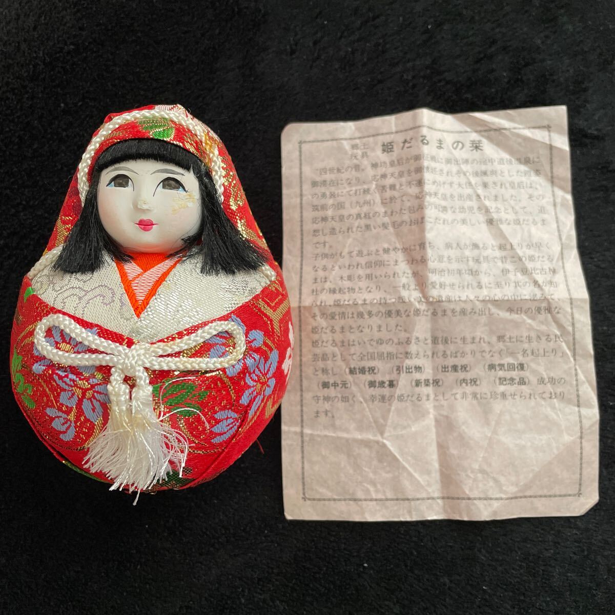 2025年最新】Yahoo!オークション -#姫だるま(日本人形)の中古品 2025年最新】Yahoo!オークション -#姫だるま(日本人形)の中古品
