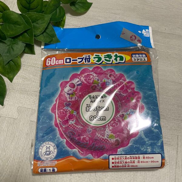 新品 うきわ 60cm ロープ付き ピンク 女の子 安心のSTマーク付き