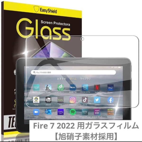 Fire 7 2022 用の ガラスフィルム 【旭硝子素材採用】