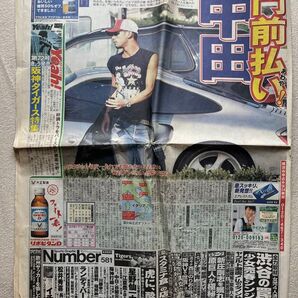 サンスポ 中田英寿 安田愛 田中久絵 石原さとみ 浜崎あゆみ 滝沢秀明 長谷川京子 w-inds. 坂口憲二 北島康介 沖原佳典