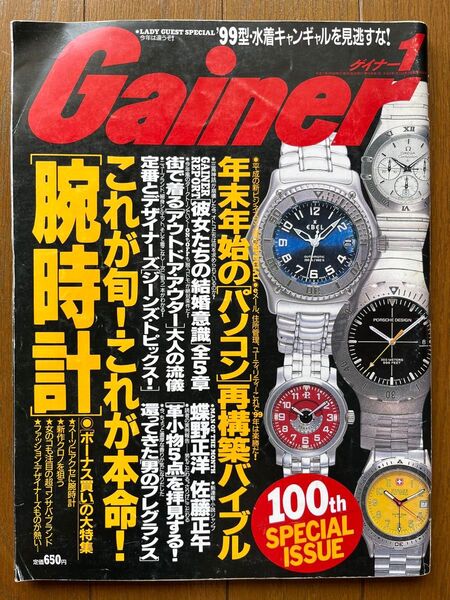 Gainer 水着 キャンギャル 菊川怜 滝沢沙織 植松真実 井川遥 片瀬那奈 響美 SILVA sugar soul 蝶野正洋