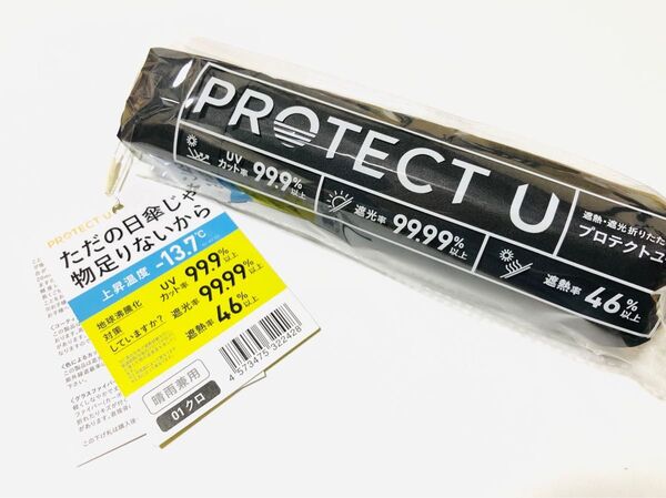 PROTECT U プロテクトユー 01 クロ