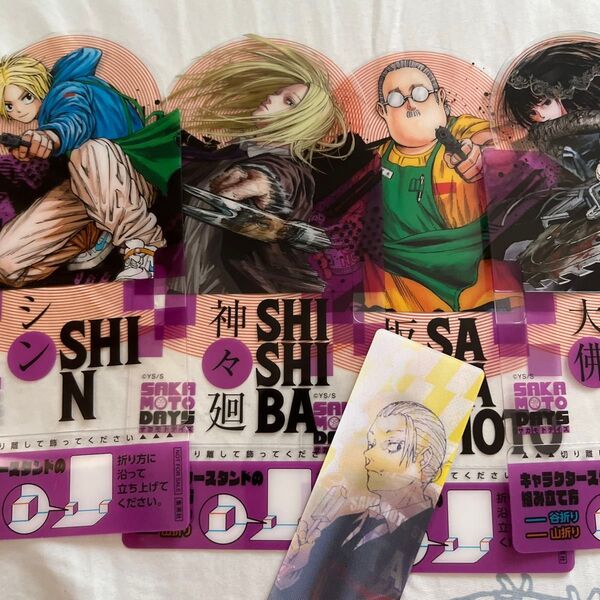 SAKAMOTO DAYS キャラクタースタンド 購入特典 5点セット サカモトデイズ