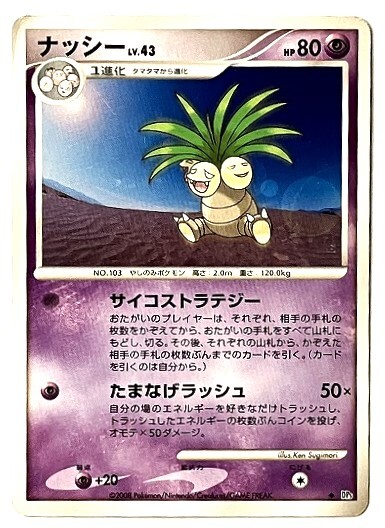 Yahoo!オークション -「ポケモンカード ナッシー」(おもちゃ Yahoo!オークション -「ポケモンカード ナッシー」(おもちゃ