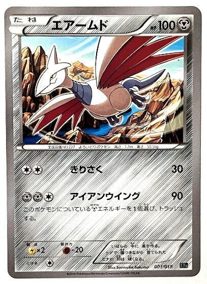 Yahoo!オークション -「ポケモンカード エアームド」の落札相場 Yahoo!オークション -「ポケモンカード エアームド」の落札相場