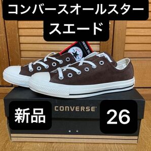 新品 26 CONVERSE ALL STAR SUEDE OX スエード ブラウン