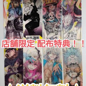 ☆ プレミア品 ☆ ナツコミ限定ノベルティ描き下ろしイラスト入り! レンチキュラーしおり 集英社 非売品 グッズ