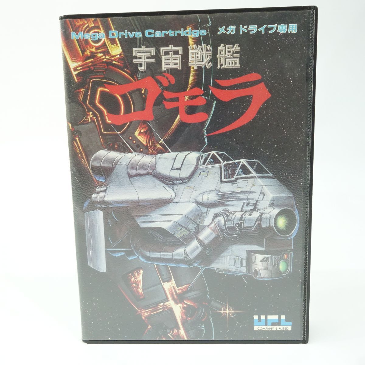 MD 宇宙戦艦ゴモラ 箱説付|セガ MD 宇宙戦艦ゴモラ 箱説付|セガ