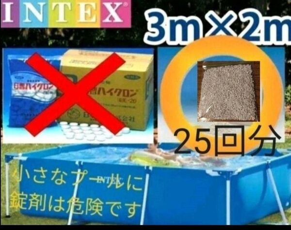 日曹ハイクロン 姉妹品 トヨクロン200g 顆粒 プール用塩素