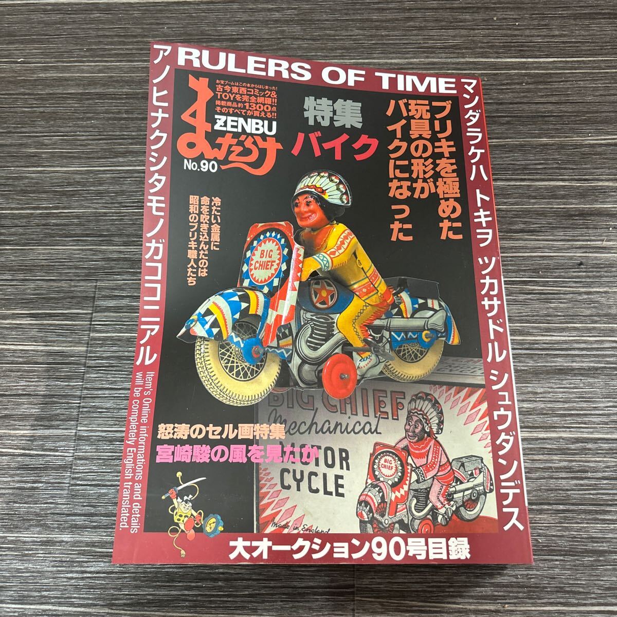 Yahoo!オークション -「ブリキ おもちゃ」(本、雑誌) の落札相場 Yahoo!オークション -「ブリキ おもちゃ」(本、雑誌) の落札相場