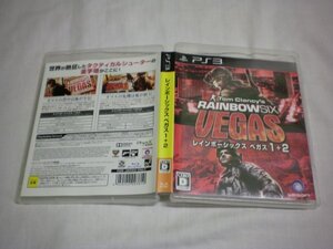 PS3 レインボーシックス ベガス1+2 ユービーアイ・ザ・ベスト RAINBOW SIX VEGAS 1+2 (ケース・解説書付)