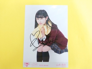 =LOVE山本杏奈【直筆サイン月別ランダム生写真】2019.April◆2019年4月ヨリ◆イコラブ