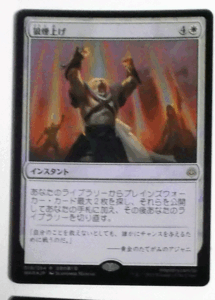 ＭTG日本語/foil/狼煙上げ/灯争大戦/レア