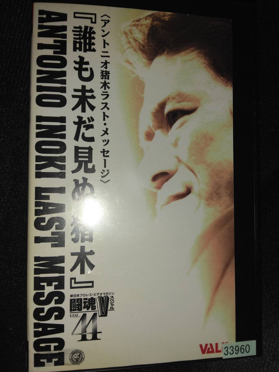 2025年最新】Yahoo!オークション -新日本プロレス vhsの中古品 2025年最新】Yahoo!オークション -新日本プロレス vhsの中古品