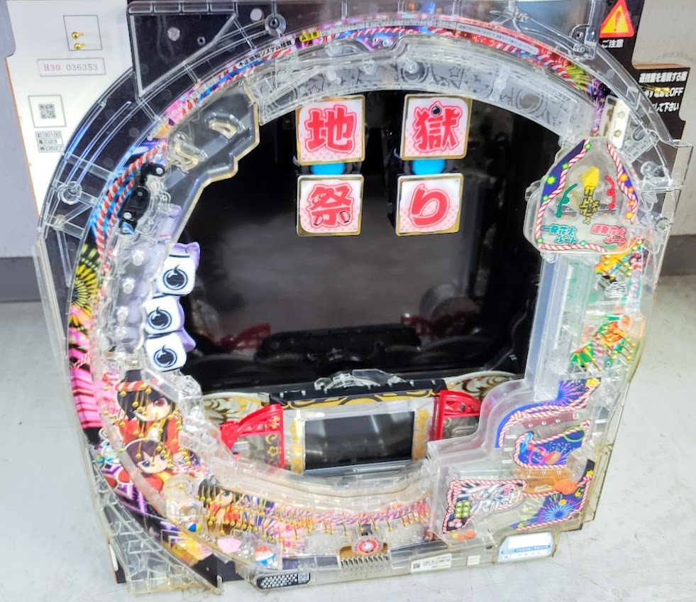 2025年最新】Yahoo!オークション -地獄少女 パチンコの中古品 2025年最新】Yahoo!オークション -地獄少女 パチンコの中古品