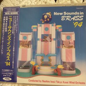 ニュー サウンズ イン ブラス 94
