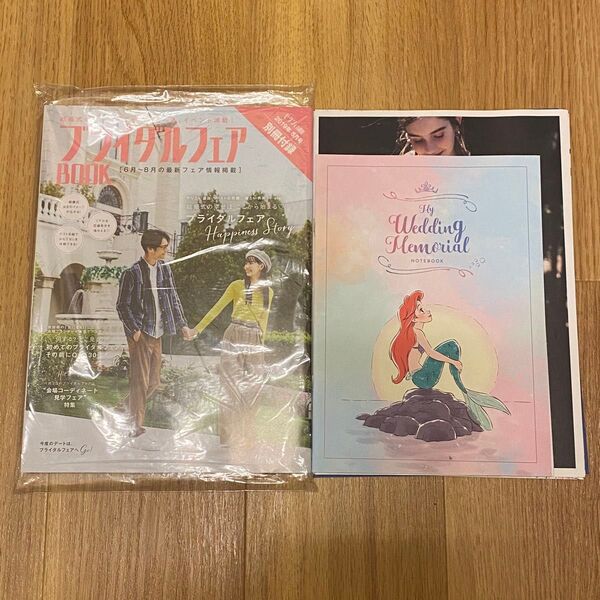 ゼクシィ 2019年 8月号 付録+別冊付録