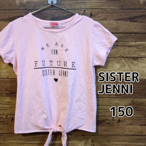 【SISTER JENNI】★美品★ 前結び半袖Tシャツ 150cm ピンク