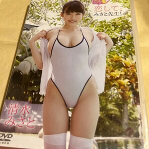 恋して、みさと先生! 【DVD】