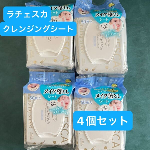 ソフティモ ラチェスカクレンジングシート50枚入 4個セット