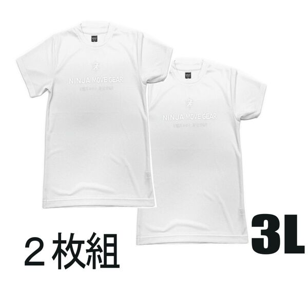 【2枚セット】パワーアップNINJAシャツ(白3L+白3L)YouTube 竹之内社長の【波乱万丈】で紹介 メンズ レディース