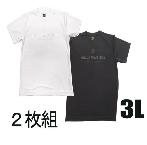 【2枚セット】パワーアップNINJAシャツ(白3L+黒3L)YouTube 竹之内社長の【波乱万丈】で紹介 メンズ レディース
