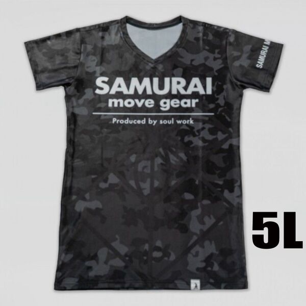パワーアップ SAMURAIシャツ(迷彩5L) 竹之内社長の【波乱万丈】で紹介