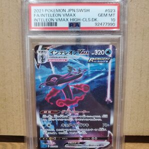 【psa10】インテレオンvmax