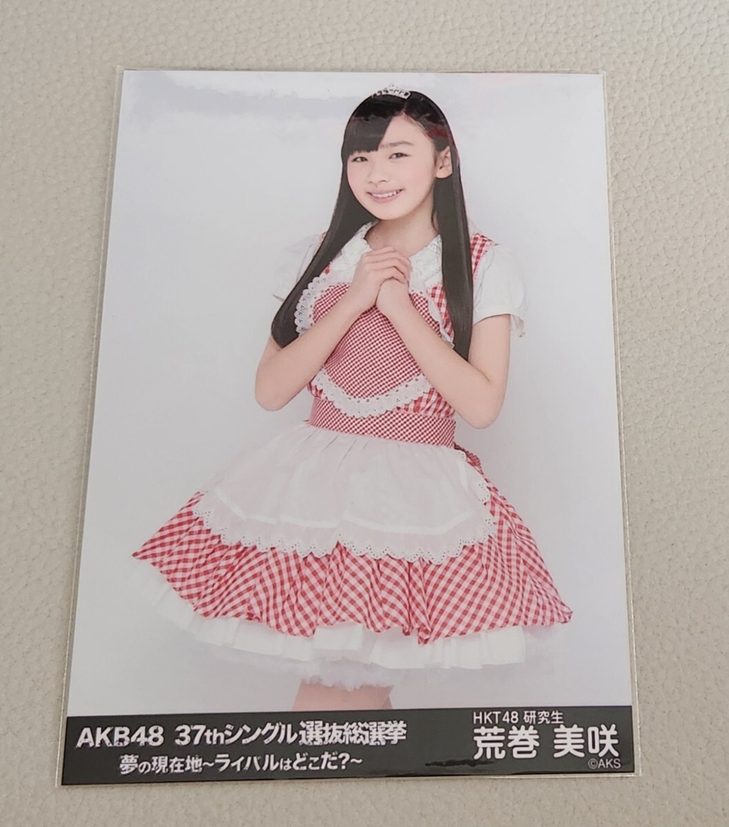 hkt48荒巻美咲生写真ばら売り可能 2025年最新】Yahoo!オークション -荒巻美咲生写真(HKT48)の中古