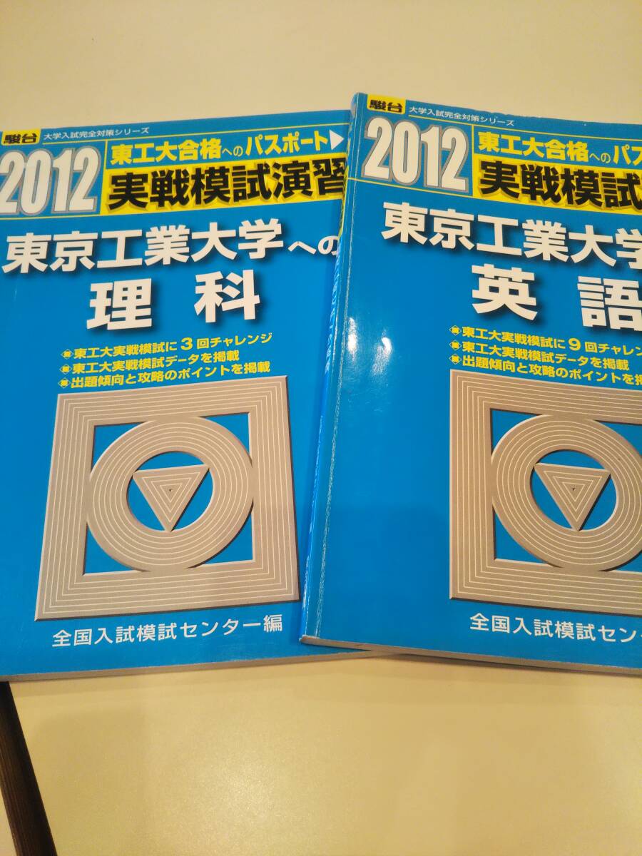 2025年最新】Yahoo!オークション -東工大 青本(本、雑誌)の中古 2025年最新】Yahoo!オークション -東工大 青本(本、雑誌)の中古