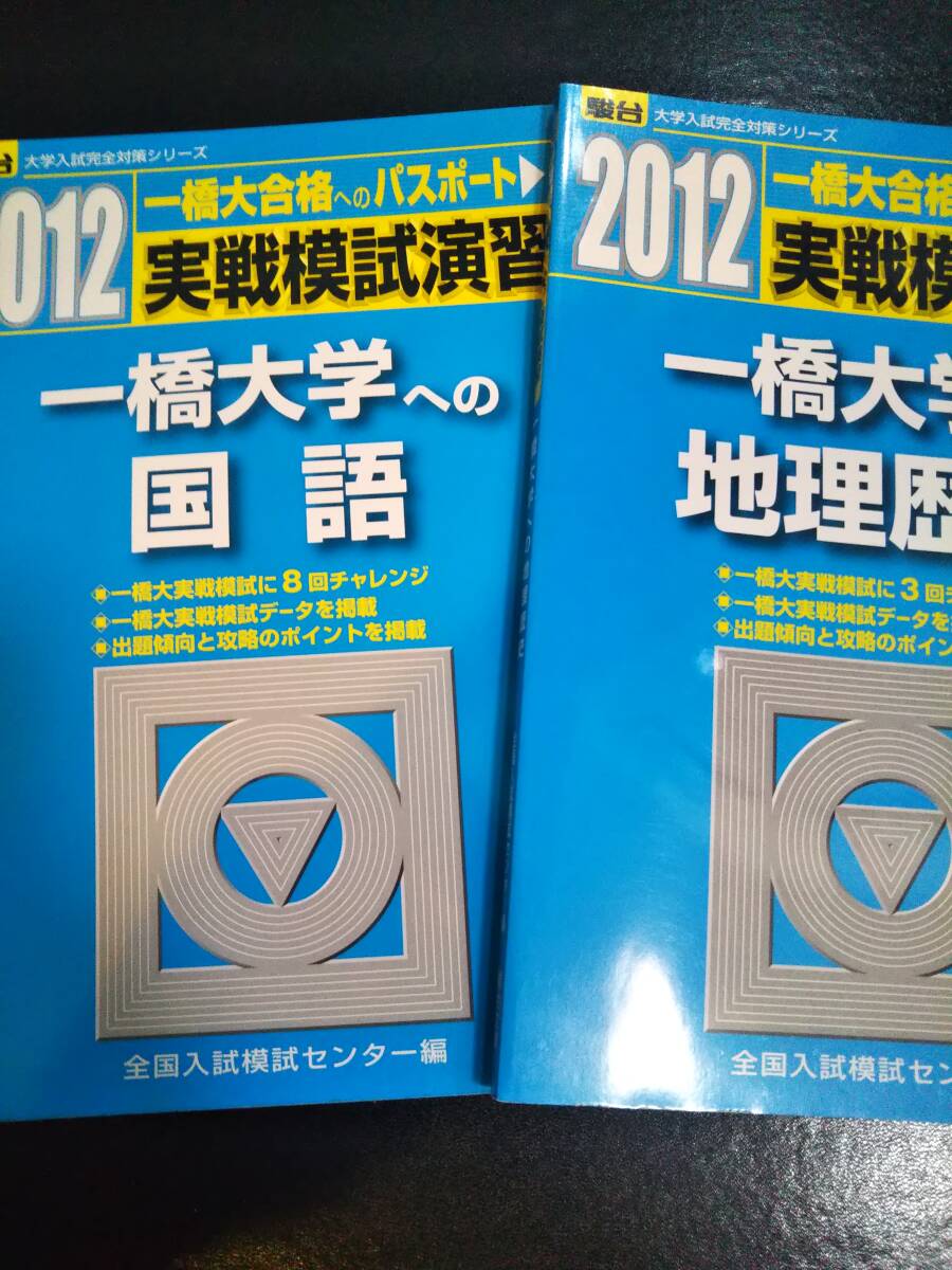 Yahoo!オークション -「一橋大学 青本」(本、雑誌) の落札相場