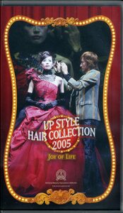 即決〈同梱歓迎〉VHS UP STYLE HAIR COLLECTION 2005 新井唯夫 美容師 理容師 ビデオ◎その他多数出品中∞M142